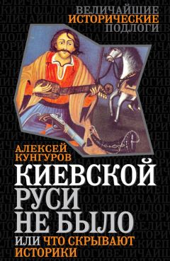 Михаил Сарбучев - Крещение Руси – благословение или проклятие?