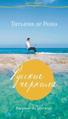 Хавьер Мариас - Белое сердце
