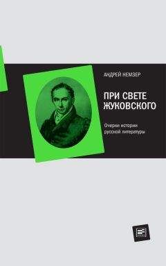 Михаил Айзенберг - Оправданное присутствие: Сборник статей