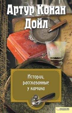 Осип Сенковский - Русская фантастическая проза XIX - начала XX века