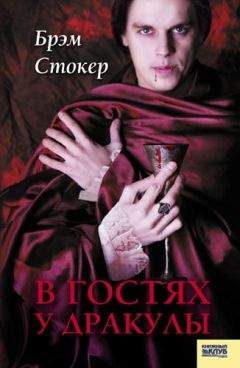 Джинн Калогридис - Дети вампира