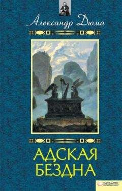 Александр Дюма-сын - Доктор Серван (сборник)