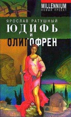 Алексей Смирнов - Под крестом и полумесяцем.