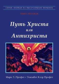 Александра Дема - Млечный путь - 2. Путь избранной