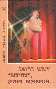 Наталья Нестерова - Однажды вечером (сборник)