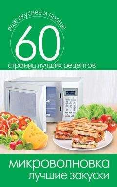 А Вкусный - Особенности национальной закуски