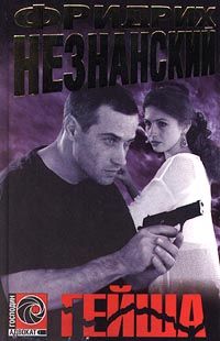 Елена Юрская - Возвращение - смерть