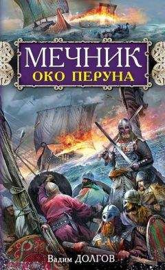 Генрик Сенкевич - Огнем и мечом (пер.Л. де-Вальден)