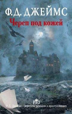 Элизабет Джордж - В присутствии врага