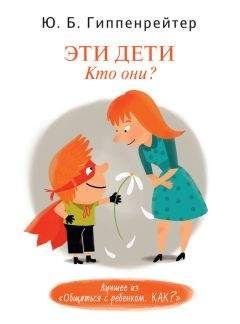 Анна Милованова - Необычная книга для обычных родителей. Простые ответы на самые част(н)ые вопросы