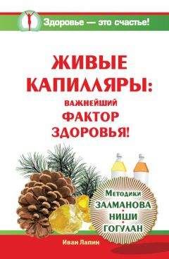 Ирина Филиппова - Кальций - ионы здоровья