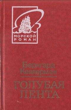 Лебеденко Гервасьевич - Восстание на «Св. Анне»