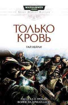 Дмитрий Григорьев - Кровь, или 72 часа