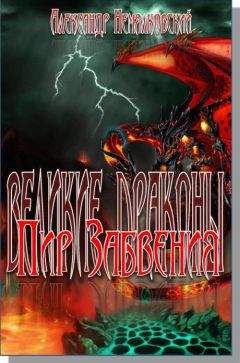 Александр Шутрик - Разбросанные. Книга троллей [СИ]