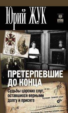 Юрий Фельштинский - Троцкий против Сталина. Эмигрантский архив Л. Д. Троцкого. 1929–1932