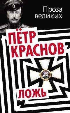  Осетров - Гибель волхва