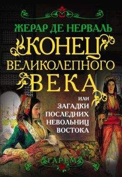 Илья Стогов - Апокалипсис вчера: Комментарий на Книгу пророка Даниила