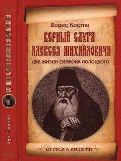 Борис Четвериков - Котовский (Книга 2, Эстафета жизни)