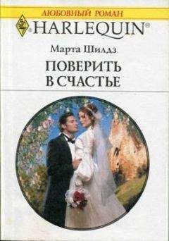 Сьюзен Мейер - Игра на любовном поле