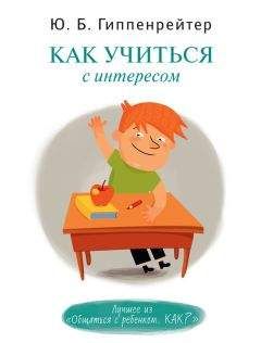 Александр Савенков - Социальная среда как фактор детской одаренности (статья)