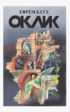 Семен Чухлебов - Я сын батрака. Книга 1
