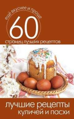 Анастасия Заворотнюк - Моя прекрасная кулинарная книга. Вкусно и полезно