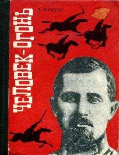 Павел Горбунов - Президенты без государств