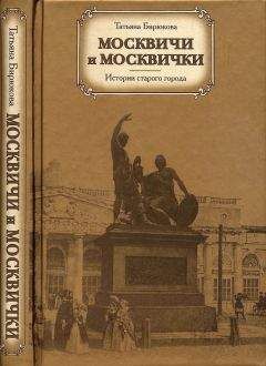 Татьяна Виноградова - Мужчины, изменившие мир