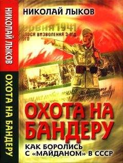 Сергей Чуев - Украинский легион