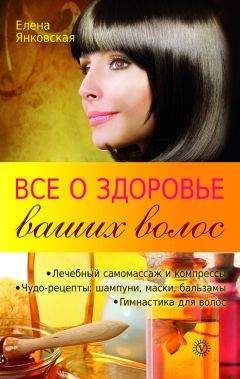 Константин Григорьев - Как узнать все о своем здоровье по ногтям и волосам. Диагностика и оздоровление