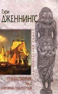 Николь Галланд - Трон императора: История Четвертого крестового похода