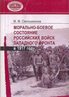 Николай Ковалевский - История военно-окружной системы в России. 1862–1918