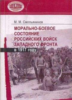 Дмитрий Егоров - 1941. Разгром Западного фронта