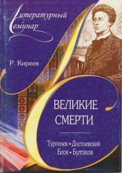 Роман Белоусов - Тайны великих книг