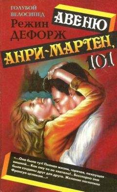 Том Холт - Александр у края света