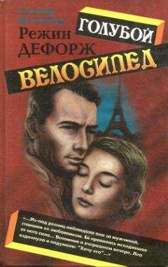 Том Холт - Александр у края света