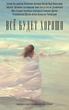 Юлий Буркин - Всё будет хорошо