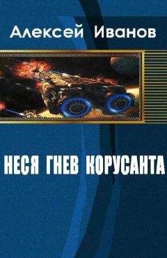 Алексей Вязовский - Император из будущего: эпоха завоеваний