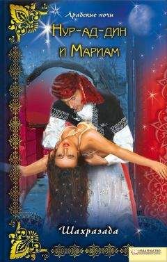  Шахразада - Тайна визиря Шимаса