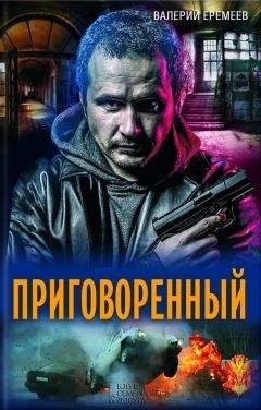 Валерий Горшков - Ликвидатор