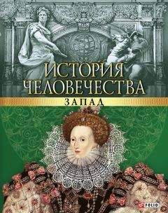 Ричард Томпсон,  - Неизвестная история человечества