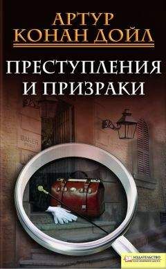 Эллен Вуд - Не только Холмс. Детектив времен Конан Дойла (Антология викторианской детективной новеллы).