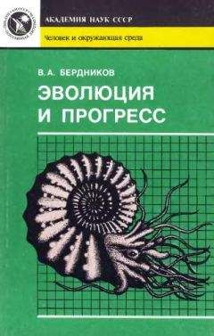 Карл Саган - Космос: Эволюция Вселенной, жизни и цивилизации