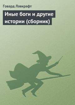 Питер Страуб - Дети Эдгара По