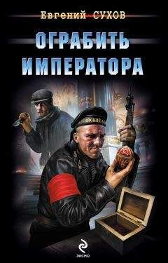 Евгений Латий - Дело гастронома № 1