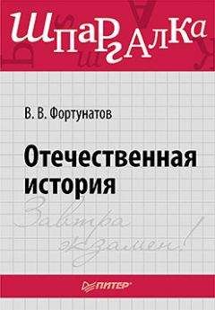 В. Сиповский - Родная старина Книга 2 Отечественная история с XIV по XVI столетие