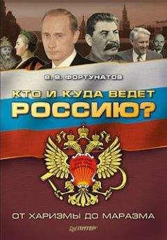 Сергей Кремлев - 10 заповедей спасения России