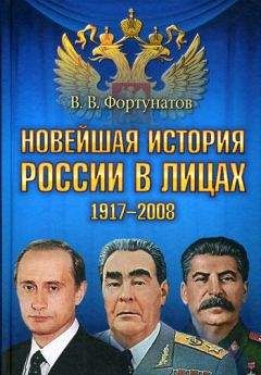 Николя Верт - История Советского государства. 1900-1991