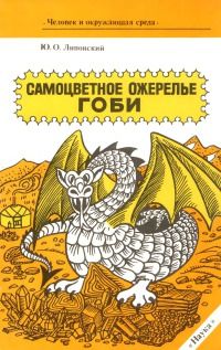 Николай Смирнов—Сокольский - Рассказы о книгах