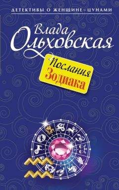 Ольга Володарская - Принцип перевоплощения
